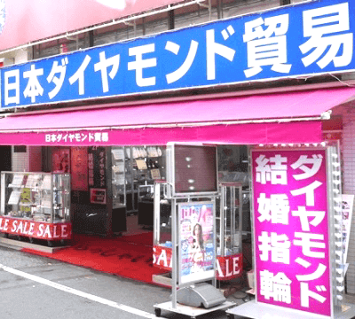 宝石店